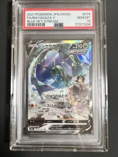 PSA10 レックウザ V SA 076/067 韓国語 - メルカリ