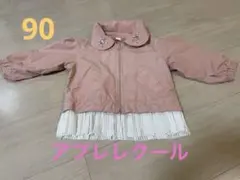 アプレレクール　お花ビジュー　アウター90 フード付き