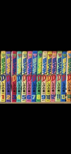 2026年最新】1-48巻 全巻 漫画全巻セット 頭文字Dの人気アイテム