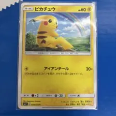 2026年最新】ピカチュウ スターの人気アイテム - メルカリ