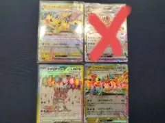 バラ売り可　美品　ピカチュウex RR シャリタツSR等3枚セット超電ブレイカー