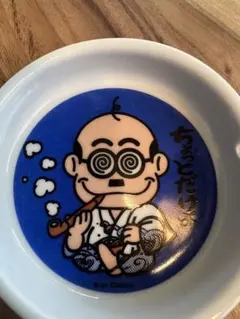 ドリフ ドリフターズ 九谷焼 豆皿 全員集合 いかりや 加藤 高木 仲本