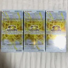 リミットオーバーコレクション ザライバルズ　3BOX シュリンク付き