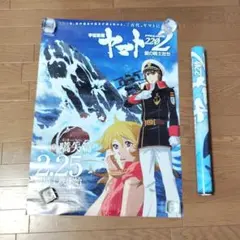 2026年最新】宇宙戦艦ヤマト ポスターの人気アイテム - メルカリ