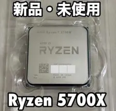 ⭐︎本日限定価格⭐︎Ryzen7 5700x 動作確認済