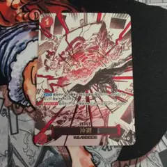 王族の血統 神避　カムサリ　R パラレル　OP10-019ワンピース