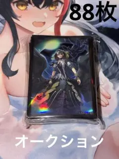 遊戯王 スリーブ 閉ザサレシ世界ノ冥神 88枚 開封済 オークションのサムネイル