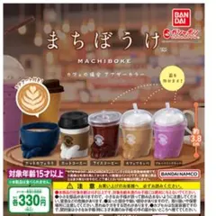 まちぼうけ　カフェの場合　アナザーカラー