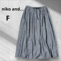 ニコアンド　ロングフレアスカート　ウエストゴム　綿100% グレー