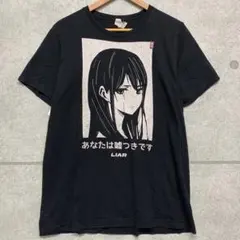 冨樫義博 わたしが鳴こうホトトギス 戸川純 with Vampillia tee - メルカリ