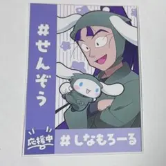 忍たま乱太郎 AMOCAFE アモカフェ 特典 おうえんカード 応援 立花仙蔵