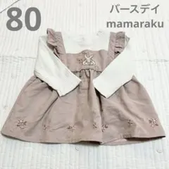 mamaraku ワンピース