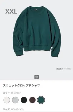 UNIQLO スウェットクロップドシャツ