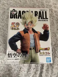 一番くじ　ドラゴンボール　悟空の日賞　カカコレNO.1孫悟空フィギュア