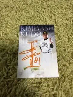 2025年最新】工藤公康 サインの人気アイテム - メルカリ