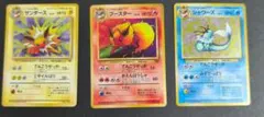 旧裏ポケモンカード サンダース ブースター シャワーズ 3枚セット