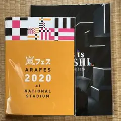 嵐　パンフレットセット