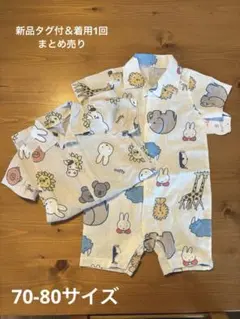 セール！【新品タグ付＆着用1回まとめ売り】　ミッフィー　ロンパース　70〜80