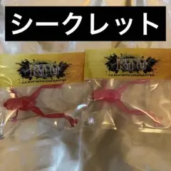 RTU つりたろう カエルアー 2個セット（ブラック、ブルー）数量限定