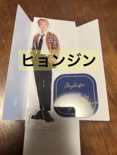 Stray Kids ファミマ アクスタ ヒョンジン