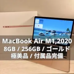 [매우 아름답다] 맥북 에어 (M1,2020) 8GB/256GB