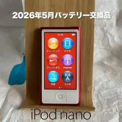 2026年最新】ipod nano バッテリー交換済みの人気アイテム - メルカリ