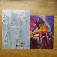 閃光のハサウェイ キルケーの魔女 特典2種