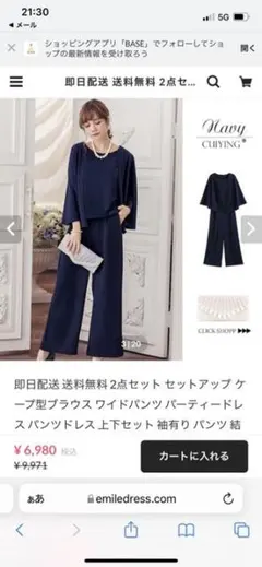 セットアップXXLケープ型ブラウスワイドパンツパーティードレス上下セット