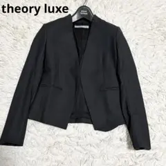 美品✨ theory luxe EXECUTIVE ノーカラージャケットブラック