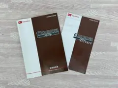 ダイハツ ミラココア 取扱説明書 L675S L685S オーナーズマニュアル