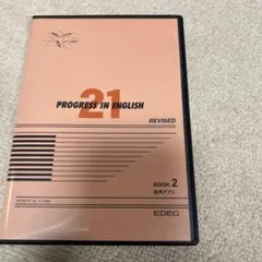 PROGRESS IN ENGLISH 21 REVISED BOOK 2のサムネイル