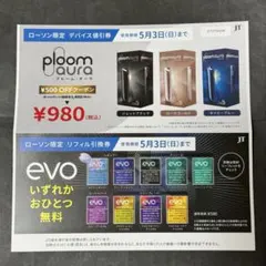 evoサンプルタバコ引換券 ローソン限定 - メルカリ