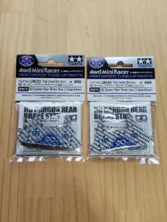 2026年最新】ミニ四駆シルバーカーボンの人気アイテム - メルカリ