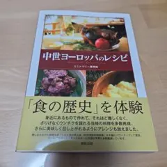ロートレックの料理法 L'ART DE LA CUISINE レシピ - メルカリ