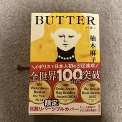 BUTTER