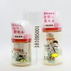 ピジョン 母乳実感 プラスチック製 哺乳びん 160ml 240ml