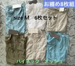 【新品未使用】Ｍ★纏め8枚組ノースリーブ ジップアップ トップス★管理456のサムネイル