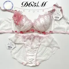 D65/M 総額6820円 ドゥペルル ブラジャー&ショーツ オフホワイトのサムネイル