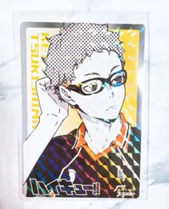 ハイキュー きゃらくたぶるカードグミ 月島蛍