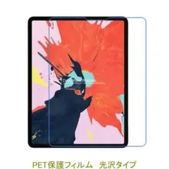 iPad Pro 12.9インチ 第3 4 5 6世代 フィルム 高光沢F839