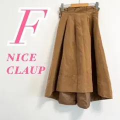 NICE CLAUP ナイスクラップ フレアスカート キャメル F ロング丈