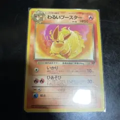2026年最新】ポケモンカード わるいブースターの人気アイテム - メルカリ