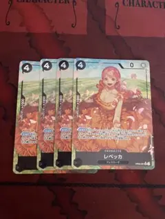 最安値＋安心配送付！レベッカ SR パラレル OP05-091 4枚セット