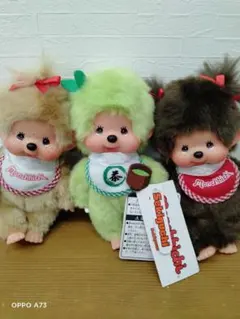 モンチッチスタンダードS 女の子ベージュ＆抹茶モンチッチS＆ツインテール