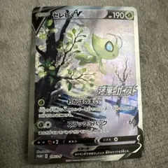 セレビィV PROMO S-Pプロモカード 175/S-P - メルカリ