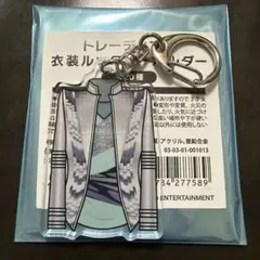 Kis-My-Ft2 衣装ルックキーホルダー The Coutureミント舞祭組