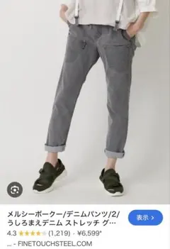メルシーボークー　うしろまえデニム　グレー　2