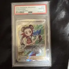 2026年最新】ツツジsr psa10の人気アイテム - メルカリ