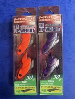 ダートマックスTRアップウェイト シンカー30g