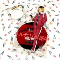 ハイキュー!! ゴミ捨て場の決戦　特典　セット　孤爪研磨